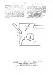 Загрузочный бункер (патент 988667)