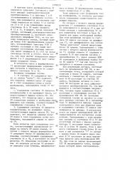 Устройство для считывания графической информации (патент 1292020)