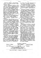 Измерительное устройство к балансировочному станку (патент 1095043)