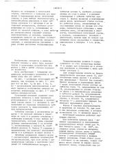 Печатающий механизм (патент 1603411)
