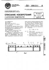 Строительная конструкция (патент 1081311)
