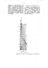 Устройство для непрерывной подачи стеблей в мяльно- трепальную машину (патент 55980)