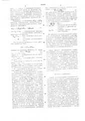 Снаряд для непрерывного измерения магнитной восприимчивости (патент 693283)