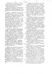 Устройство для тренировки штангистов (патент 1253653)