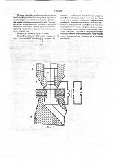 Способ разборки клепаных соединений (патент 1754318)