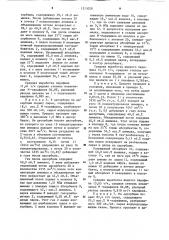 Способ выделения нормальных парафиновых углеводородов (патент 1213020)