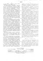 Способ получения металлополимерных покрытий (патент 306156)