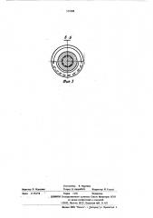 Амортизирующее устройство (патент 518308)