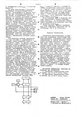 Дискретное фазосдвигающее устройство (патент 647833)