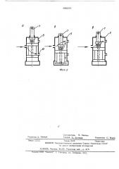 Прицепное устройство для согласованного движения транспортных средств с сельскохозяйственным агрегатом (патент 488535)