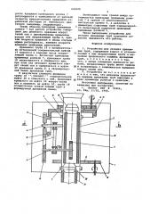 Устройство для укладки дренажных труб (патент 620529)