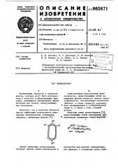 Фенолаэросил (патент 865871)