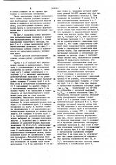 Способ дуговой многопроходной сварки неповоротных стыков труб (патент 1143547)