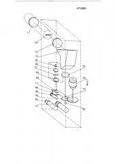 Электронно-лучевой телеспектрометр для определения с самолета спектральной яркости наземных объектов (патент 119360)