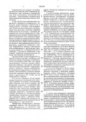Способ прогнозирования затяжного течения кишечной клебсиеллезной инфекции (патент 1837235)