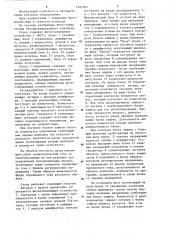 Стенд автоматизированного контроля (патент 1267364)