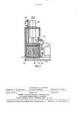 Установка брикетирования металлической стружки (патент 1400778)