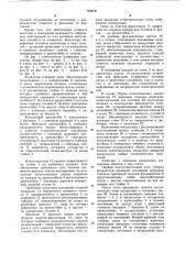 Кондуктор для сборки конструкций (патент 958630)