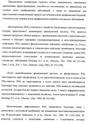 Новые ациклические, замещенные производные фуропиримидина и их применение для лечения сердечно-сосудистых заболеваний (патент 2454419)