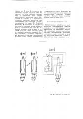 Стабилизирующее устройство (патент 51290)
