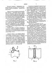 Чехол для рыболовного крючка (патент 1695864)