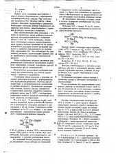 Производные норборнена,содержащие триорганилсилоксигруппу, для синтеза сополимеров с этиленом и пропиленом (патент 692835)