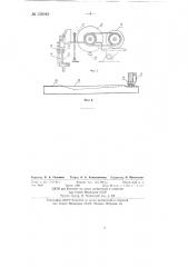 Летучая дисковая пила (патент 132043)