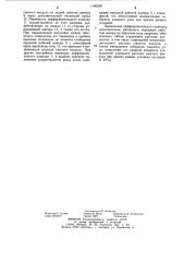 Пневматическая машина ударного действия (патент 1180258)