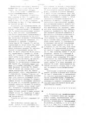 Устройство для парафинирования сыров (патент 1493194)