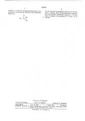 Антистатическая полимерная композиция (патент 357747)