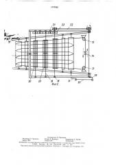 Устройство для сепарирования сыпучих материалов (патент 1579592)