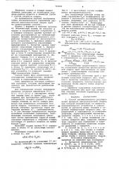 Способ автоматического регулирования процесса высокочастотной сварки (патент 764899)