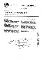 Лоток для подачи деталей (патент 1634438)