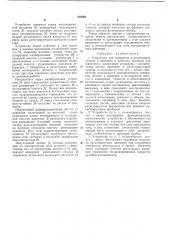 Патент ссср  245981 (патент 245981)