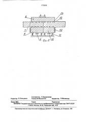 Способ разделения проката (патент 1773593)
