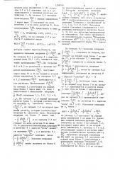 Устройство для вычисления элементарных функций (патент 1298740)