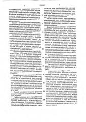 Способ контроля толщины фторопластового покрытия (патент 1796887)