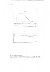 Устройство для телеметрического контроля протекающей по трубопроводу жидкости (патент 103996)