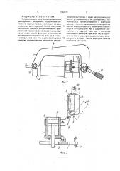Устройство для получения порошкового присадочного материала (патент 1742011)