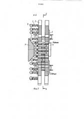 Устройство для формования из порошка брикетов с отверстиями (патент 1018803)