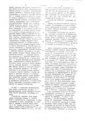 Устройство для контроля программ (патент 879564)