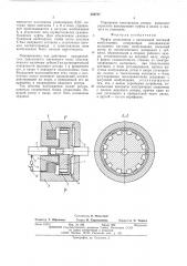 Муфта скольжения (патент 550737)