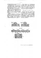 Ладовая проволока (патент 55029)