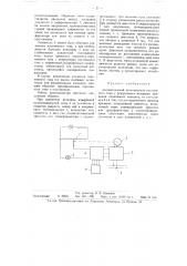 Автоматический потенциометр (патент 58792)