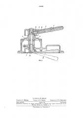 Устройство для управления замками двери кабины самолета (патент 219394)