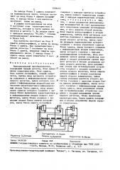 Функциональный преобразователь (патент 1506443)