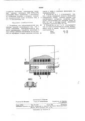 Устройство для электрохимической маркировки (патент 368966)