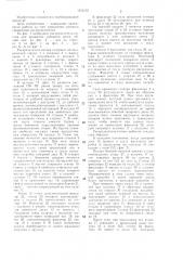 Распределитель потока (патент 1352135)