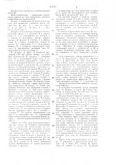 Распределитель потока (патент 1352135)