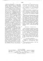 Способ выделения альбумина (патент 712089)